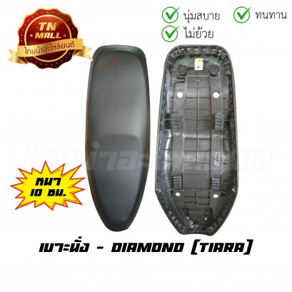 เบาะนั่ง Tiara ยี่ห้อ Diamond